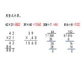 9.8 综合练习课件PPT