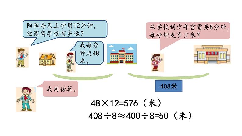 9.8 综合练习课件PPT07