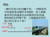 四年级下册数学课件-1.4   解决问题 ▏沪教版  (5)