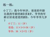 四年级下册数学课件-1.4   解决问题 ▏沪教版  (5)