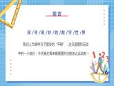 3.2《旋转》课件+教案