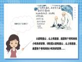 3.4《循环小数》课件+教案