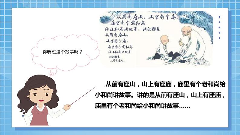 3.4《循环小数》课件+教案04