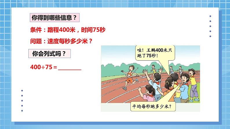 3.4《循环小数》课件+教案06