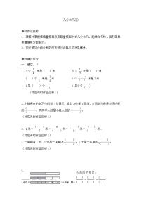 小学数学沪教版 (五四制)三年级下册几分之几同步达标检测题