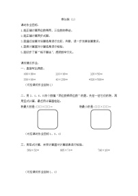 沪教版 (五四制)三年级下册乘与除复习练习题