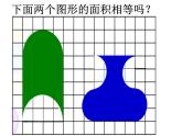 小学数学青岛版五四制四年级下册 回顾整理--总复习 课件