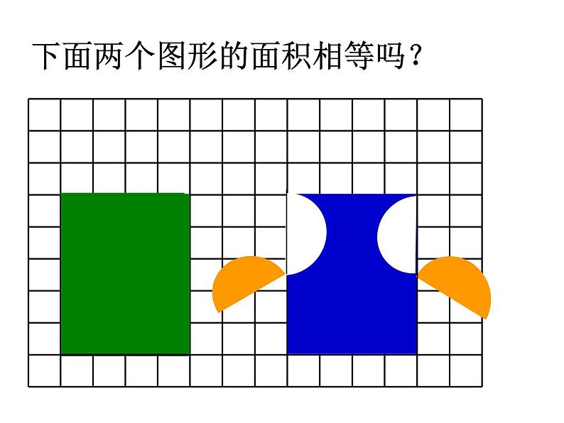 小学数学青岛版五四制四年级下册 回顾整理--总复习 课件08