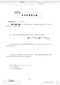 三年级下册奥数试题 训练19 简单的周期问题 (PDF无答案) 全国通用