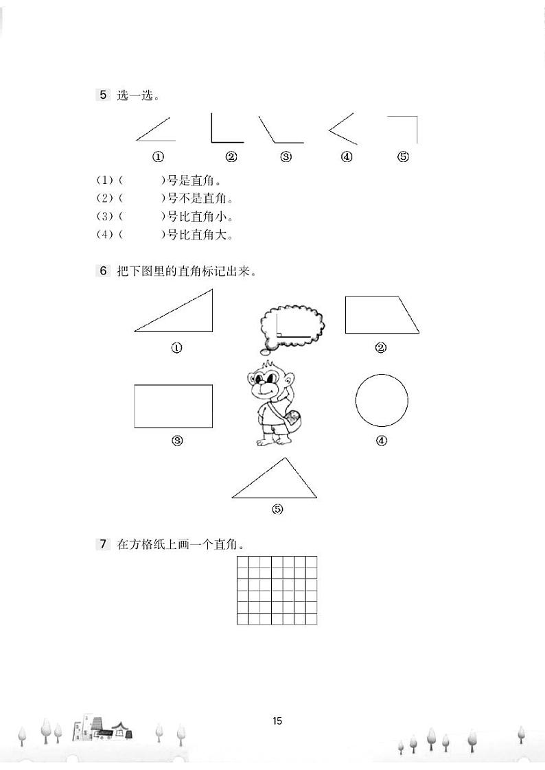 二年级下册奥数试题 训练5 角的初步认识（数图形） (PDF无答案) 全国通用02