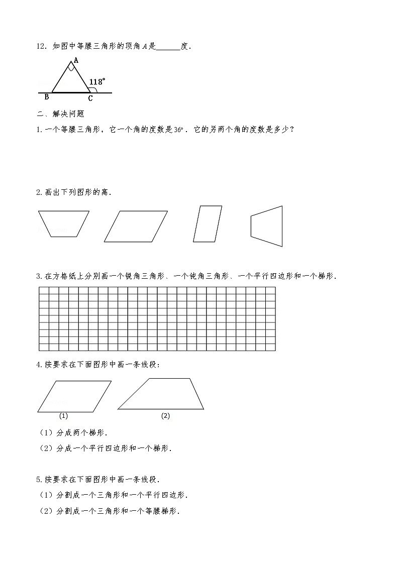 四年级数学下册试题 一课一练《认识三角形和四边形》习题1-北师大版（含答案）02