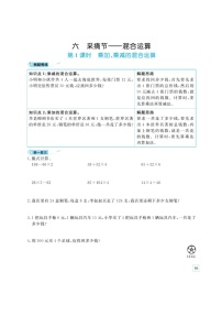 小学数学青岛版 (六三制)四年级上册六 快捷的物流运输----解决问题同步测试题