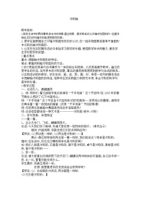 小学西师大版第四单元 旋转、平移和轴对称初步认识轴对称图形教学设计