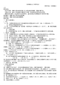 小学数学人教版四年级下册小数加减法教案设计