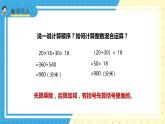 苏教版小学数学六年级上册5.1《分数混合运算》课件+教学设计