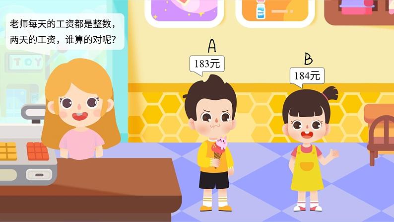 人教版五年级下册数学第一节倍数特征知识点精讲第3页