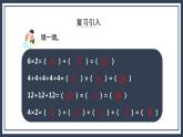 西師大版六年級數學上冊1.1《分數乘法》課件+教案