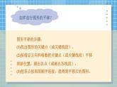 2.4《欣賞與設(shè)計(jì) 》課件+教案