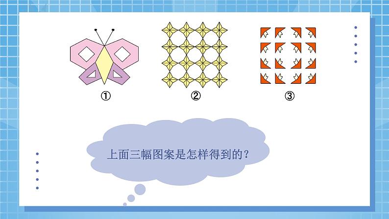 2.4《欣赏与设计 》课件+教案05