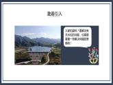 苏教版数学四上5.2《解决问题的策略（2》课件+教案