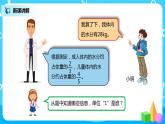 人教版小学数学六年级上册3.5《分数除法的应用（1）》PPT课件+教学设计+同步练习