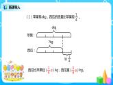 人教版小学数学六年级上册3.6《分数除法的应用（2）》PPT课件+教学设计+同步练习