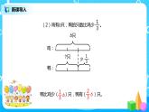 人教版小学数学六年级上册3.6《分数除法的应用（2）》PPT课件+教学设计+同步练习