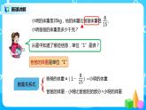 人教版小学数学六年级上册3.6《分数除法的应用（2）》PPT课件+教学设计+同步练习