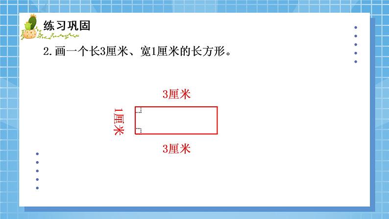 02北师大版四年级上册数学《总复习-图形与几何》PPT课件08