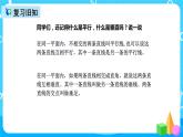 人教版数学四上第五单元第三课时《平行线、垂线的性质、画长方形》课件+教案+同步练习（含答案）