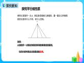 人教版数学四上第五单元第三课时《平行线、垂线的性质、画长方形》课件+教案+同步练习（含答案）