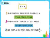 人教版小学数学六年级上册3.8《分数除法的应用（4）》PPT课件+教学设计+同步练习
