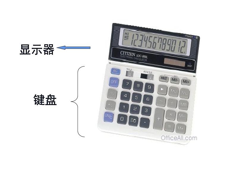 四年级数学下册课件-4.1用计算器计算 -苏教版（共13张PPT）02