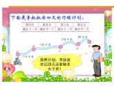 四年级数学下册课件-6.3加法运算律练习103-苏教版（共16张PPT）