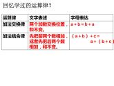 四年级数学下册课件-6.3加法运算律练习31-苏教版（共23张PPT）