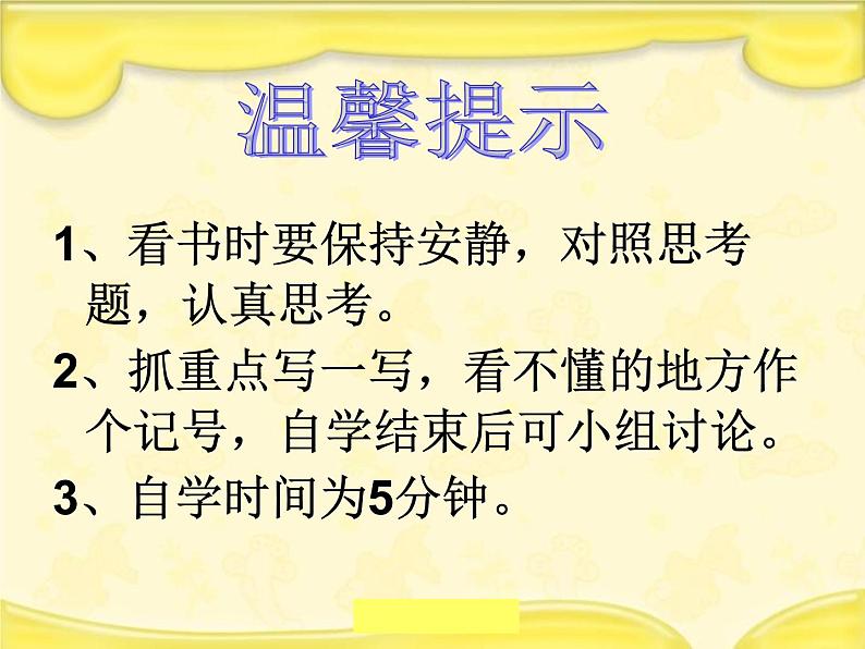 四年级数学下册课件-6.3加法运算律练习67-苏教版（24张PPT）第5页