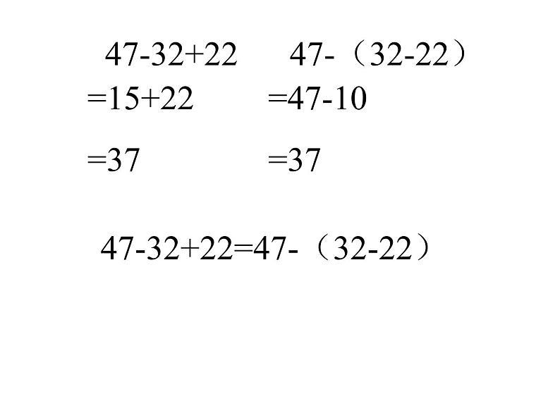 四年级数学下册课件-6.3加法运算律练习123-苏教版第4页