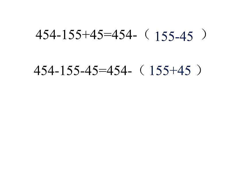 四年级数学下册课件-6.3加法运算律练习123-苏教版第6页