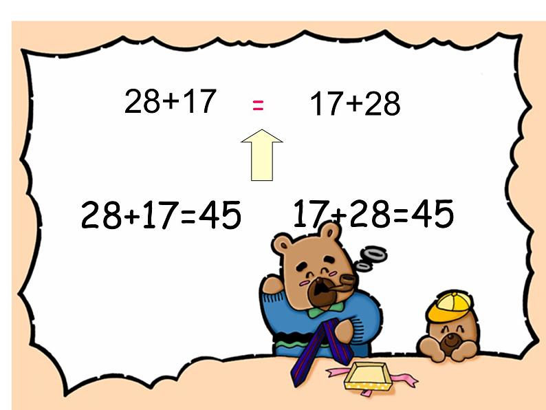 四年级数学下册课件-6.3加法运算律练习137-苏教版第3页