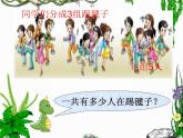 四年级数学下册课件-6.3加法运算律练习92-苏教版