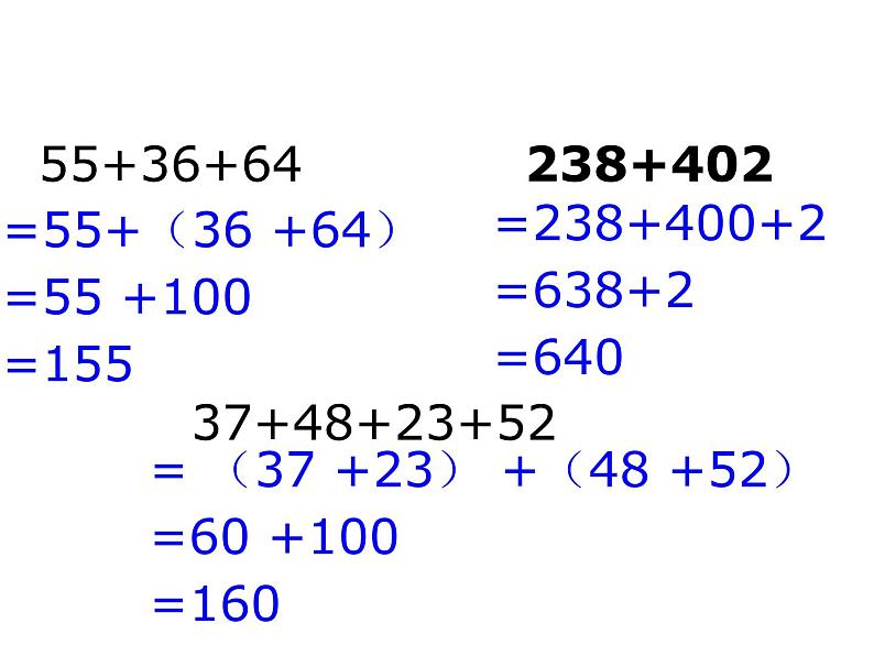 四年级数学下册课件-6.3加法运算律练习175-苏教版   14张第6页