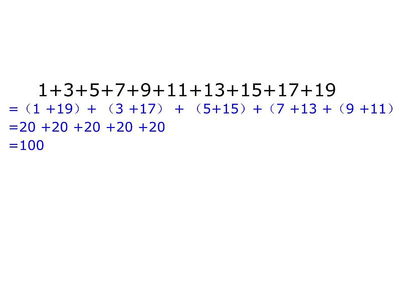 四年级数学下册课件-6.3加法运算律练习175-苏教版   14张第7页