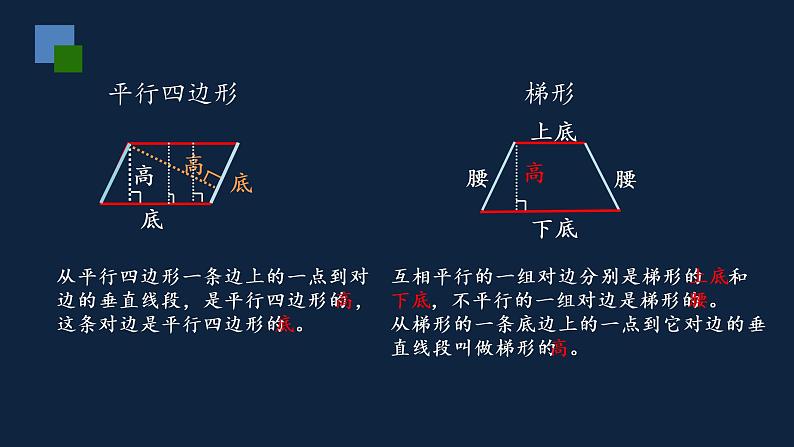 四年级下册数学课件-练习十四苏教版03