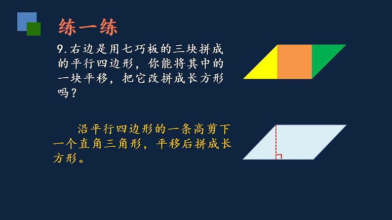 四年级下册数学课件-练习十四苏教版05