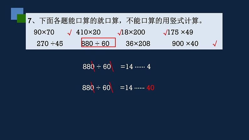 四年级下册数学课件  数的世界  苏教版（共12张PPT）04