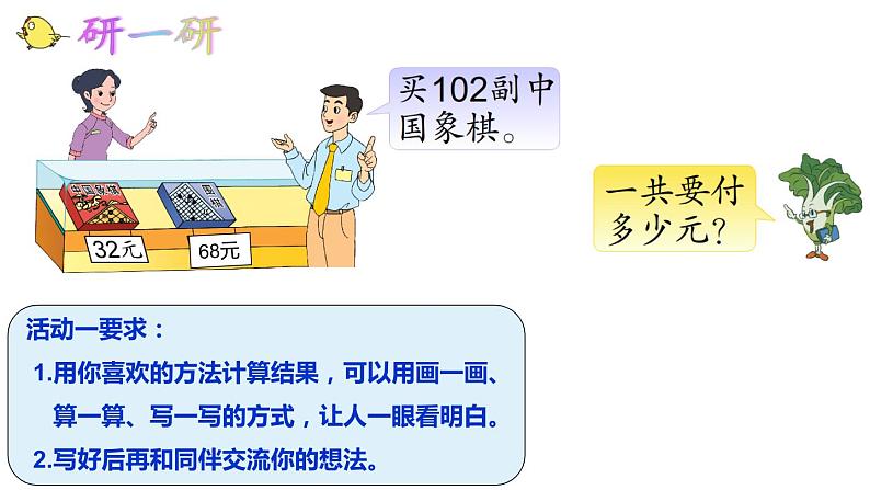 四年级数学下册课件-6.6应用乘法分配律进行简便计算-苏教版  11张第4页