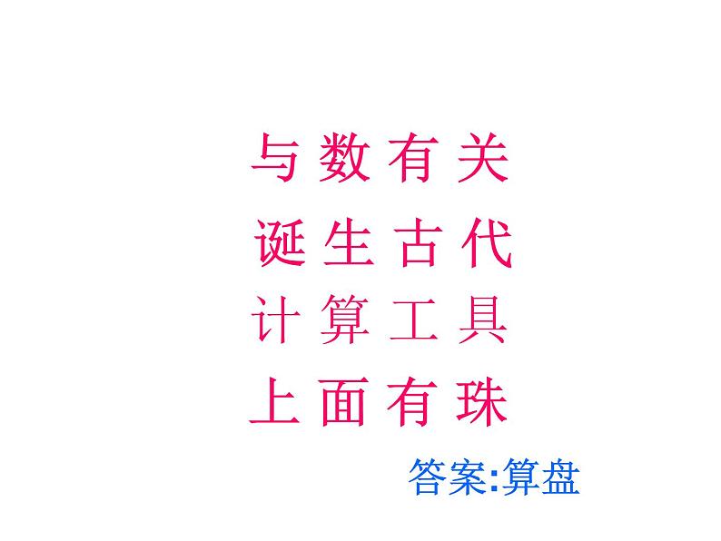 四年级数学下册课件-4.2用计算器探索规律 -苏教版（共22张PPT）第5页