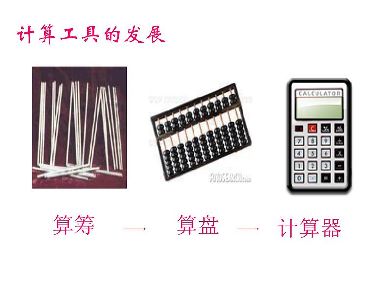 四年级数学下册课件-4.2用计算器探索规律 -苏教版（共22张PPT）第8页