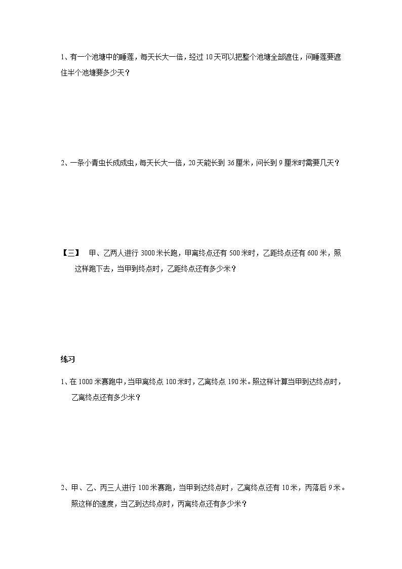 第五讲杂题第2页