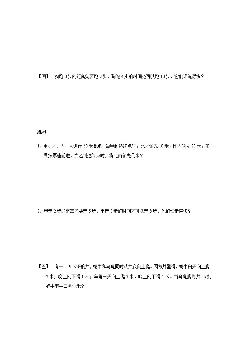 第五讲杂题第3页